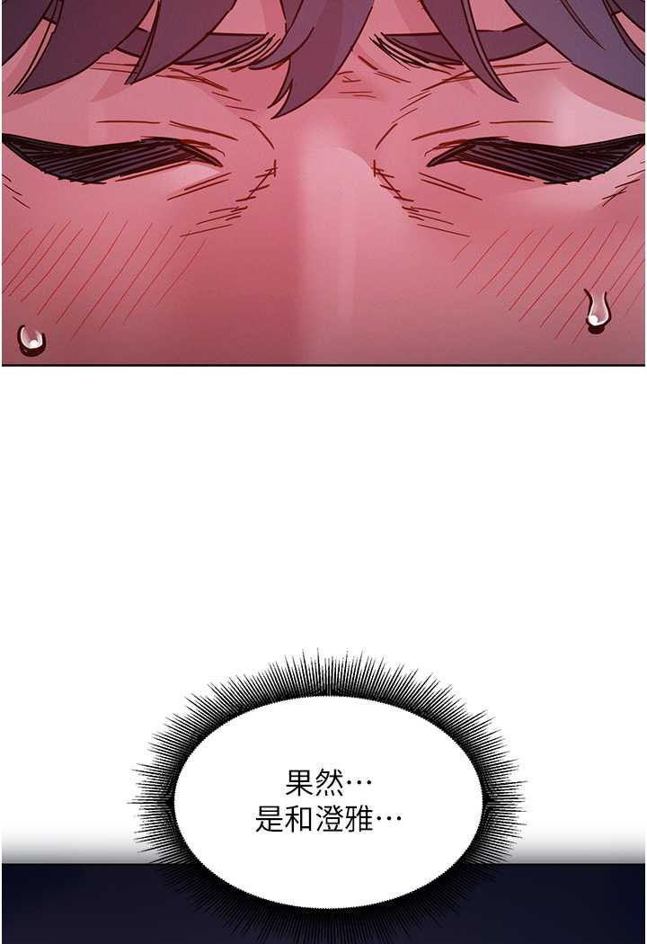 第72话-帮你回味高潮的感觉 - 第80.jpg页