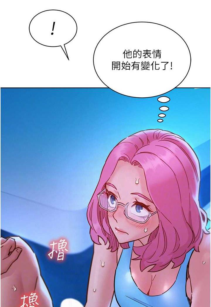 第72话-帮你回味高潮的感觉 - 第82.jpg页