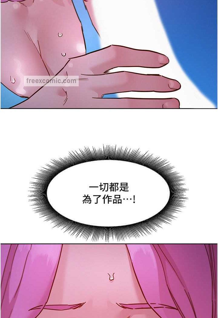 第72话-帮你回味高潮的感觉 - 第89.jpg页