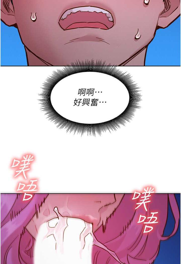 第72话-帮你回味高潮的感觉 - 第94.jpg页