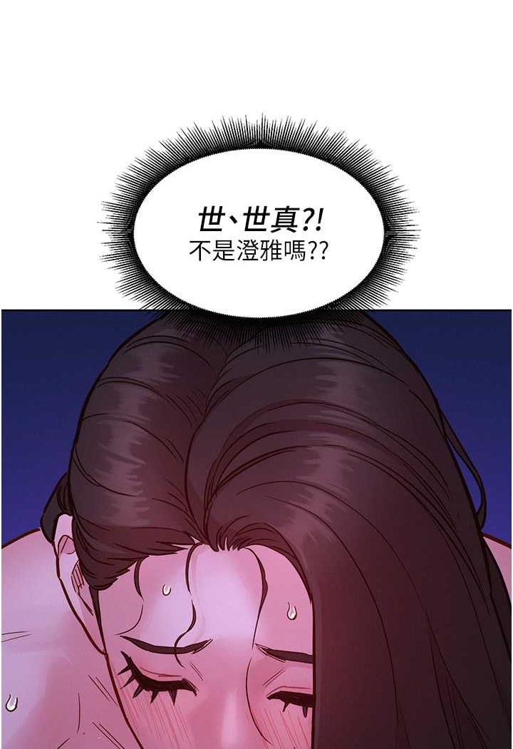 第72话-帮你回味高潮的感觉 - 第98.jpg页