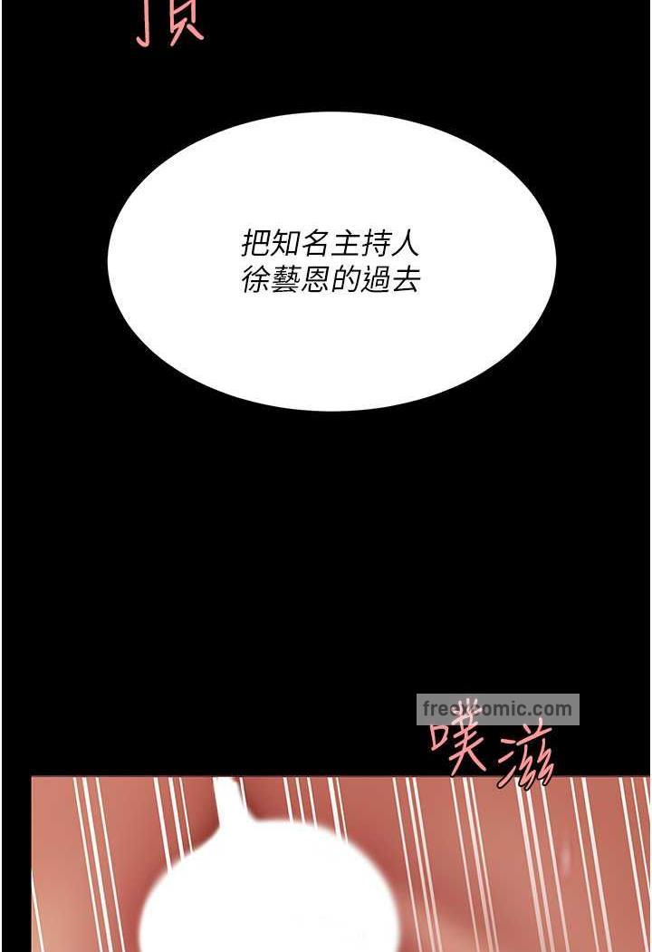 第42话-哭着求饶的模样更欠干了 - 第5.jpg页