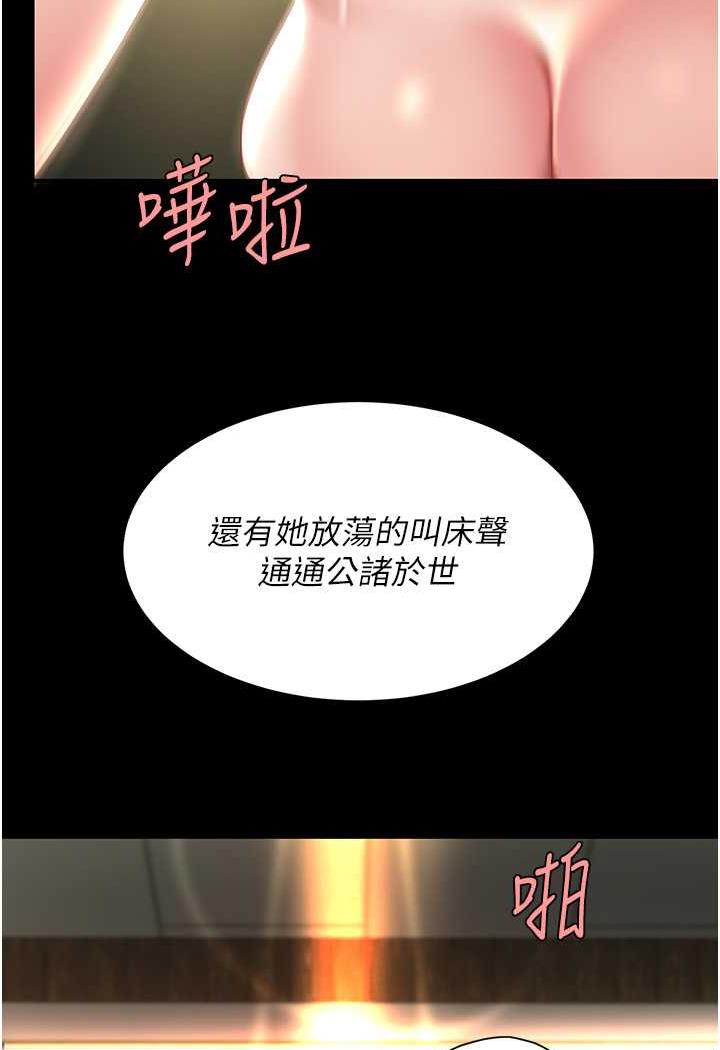 第42话-哭着求饶的模样更欠干了 - 第7.jpg页