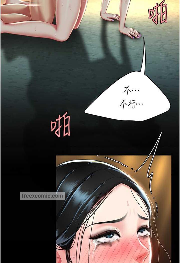 第42话-哭着求饶的模样更欠干了 - 第9.jpg页