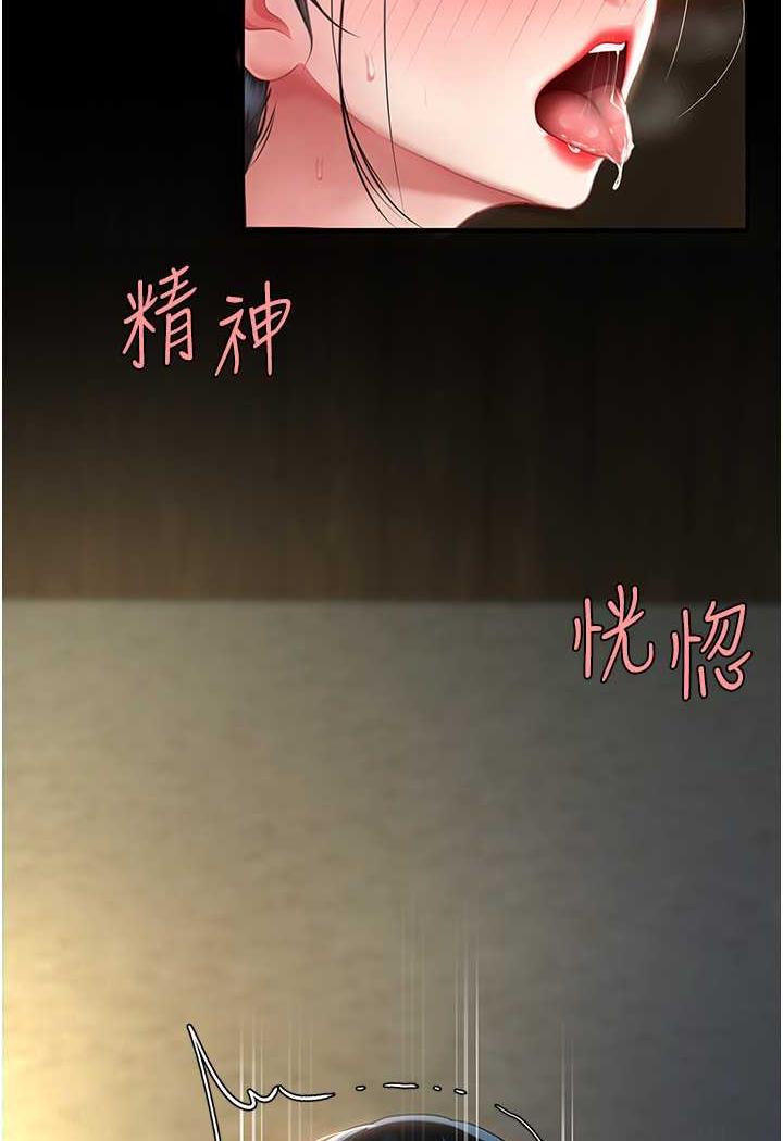 第42话-哭着求饶的模样更欠干了 - 第10.jpg页
