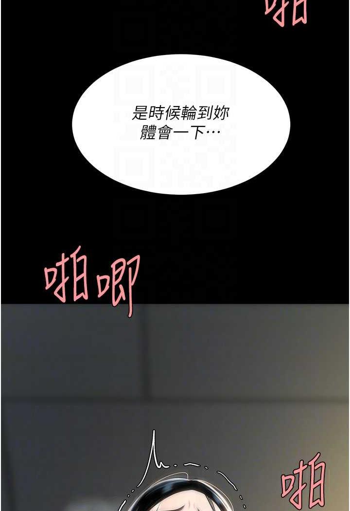 第42话-哭着求饶的模样更欠干了 - 第14.jpg页