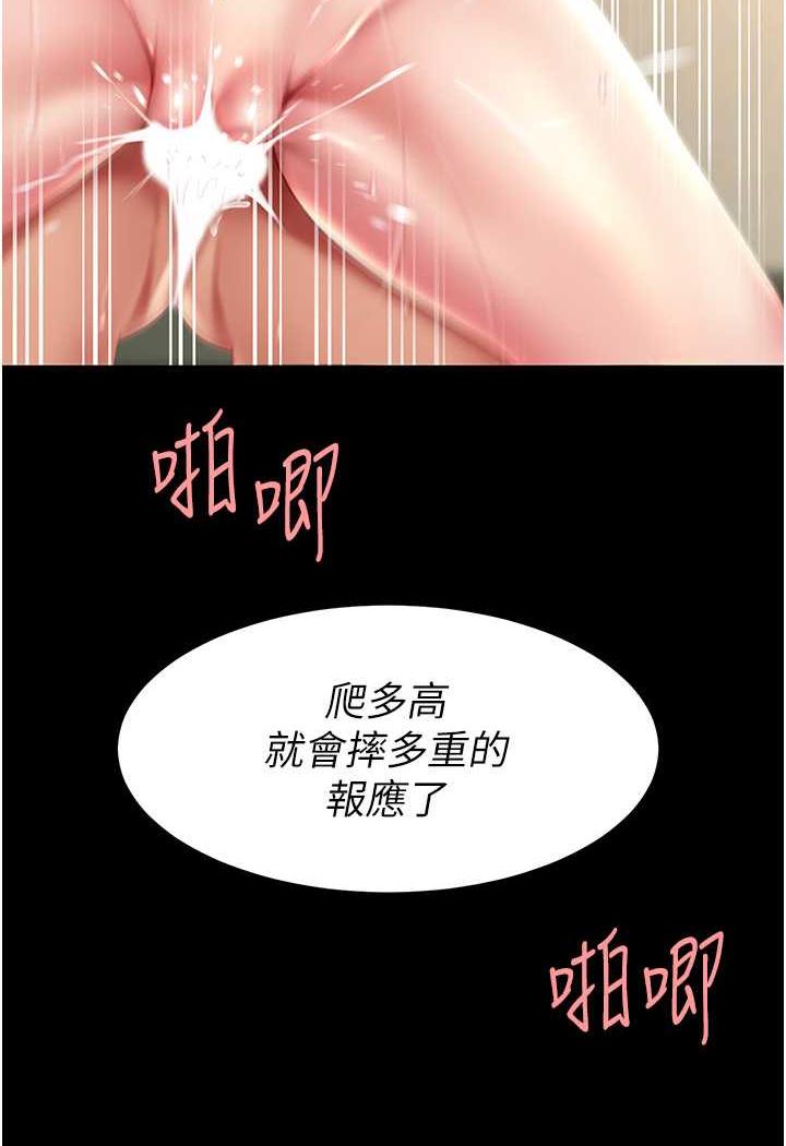第42话-哭着求饶的模样更欠干了 - 第16.jpg页