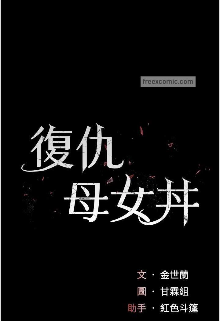 第42话-哭着求饶的模样更欠干了 - 第17.jpg页