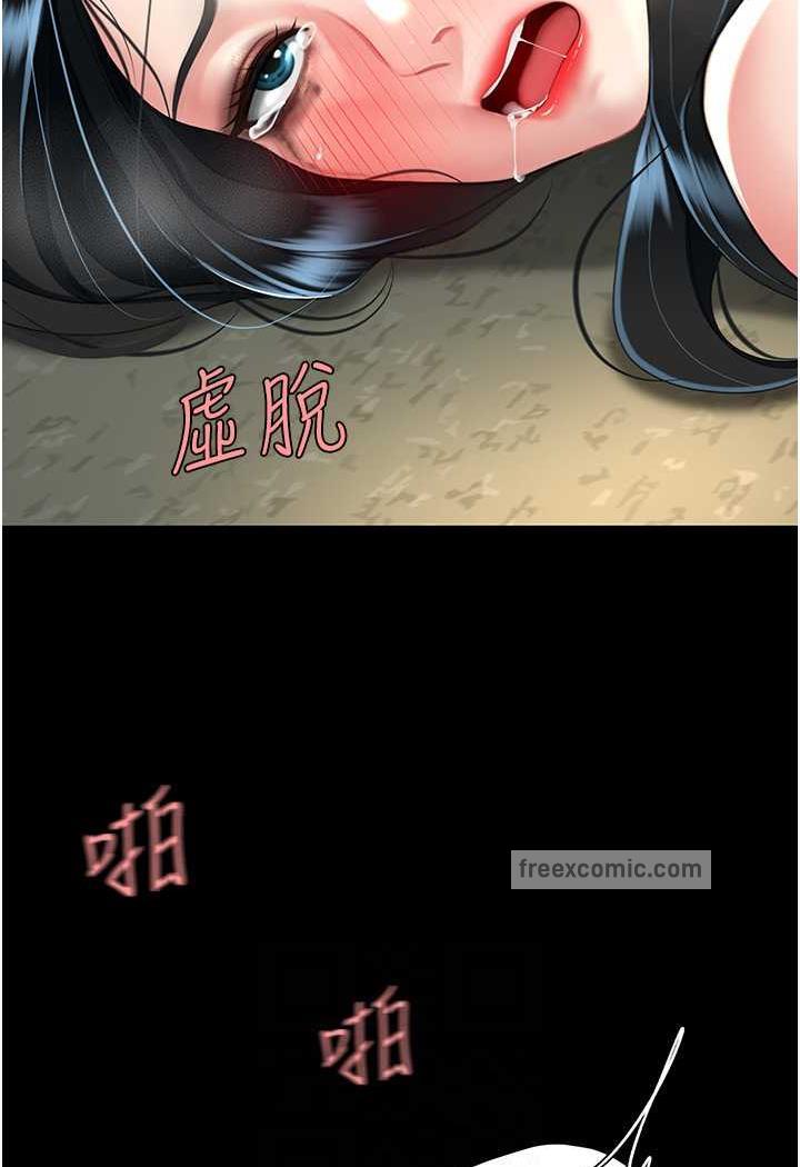 第42话-哭着求饶的模样更欠干了 - 第23.jpg页
