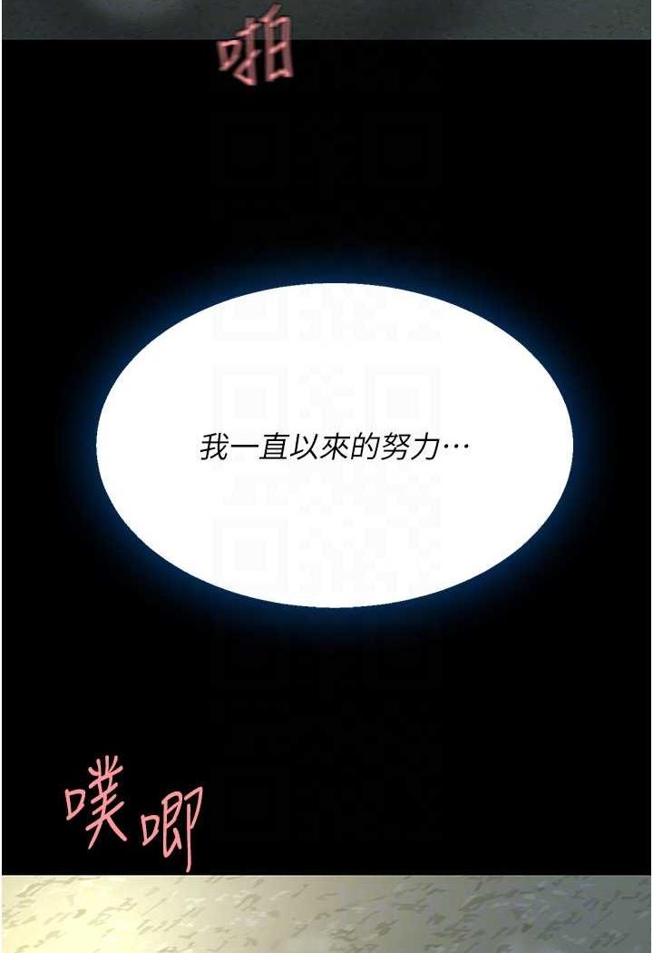第42话-哭着求饶的模样更欠干了 - 第25.jpg页