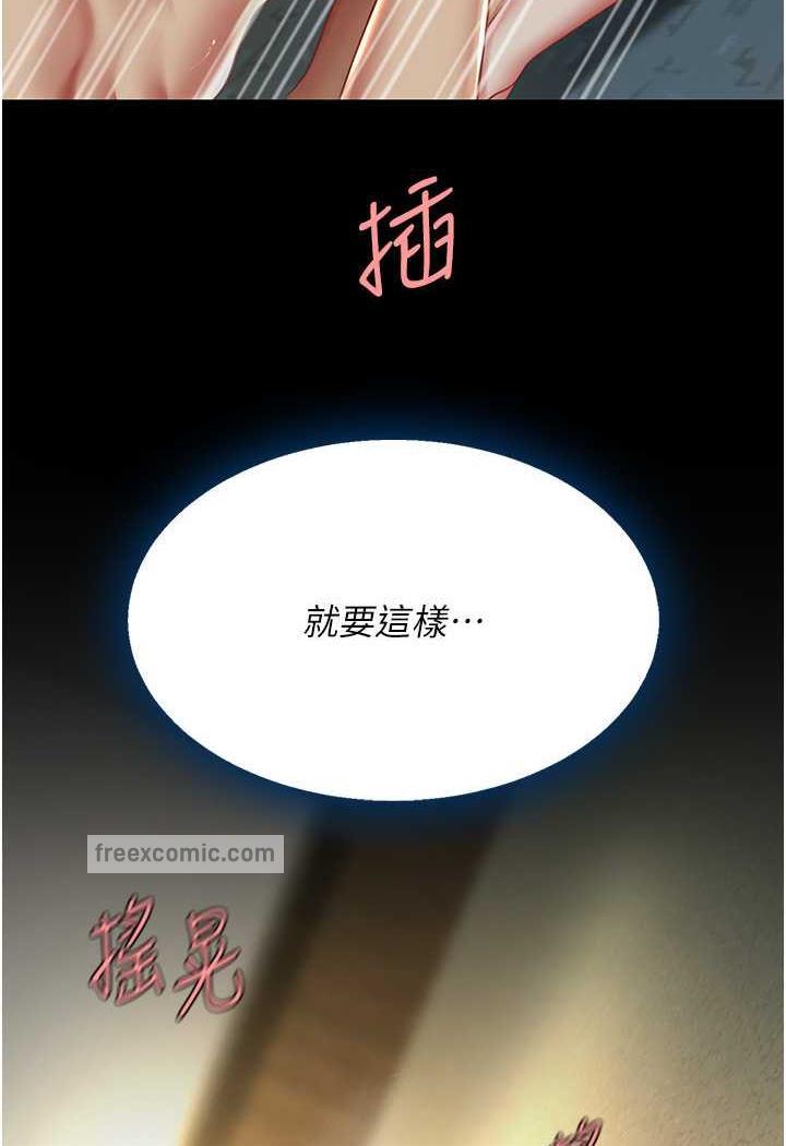 第42话-哭着求饶的模样更欠干了 - 第27.jpg页