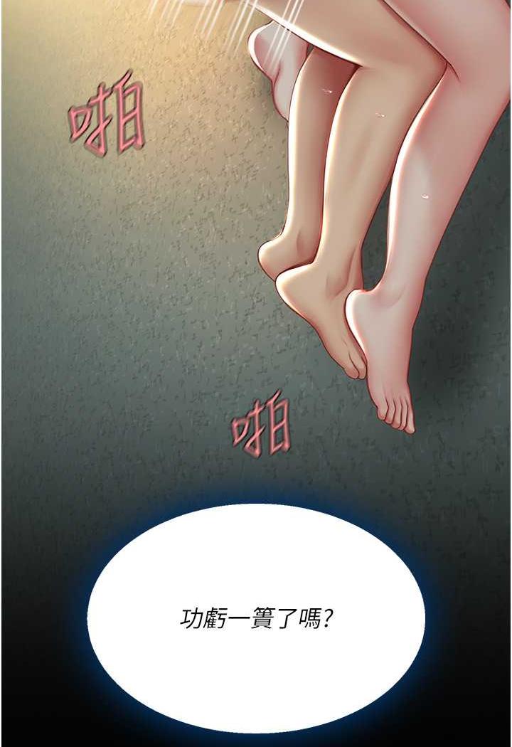 第42话-哭着求饶的模样更欠干了 - 第29.jpg页