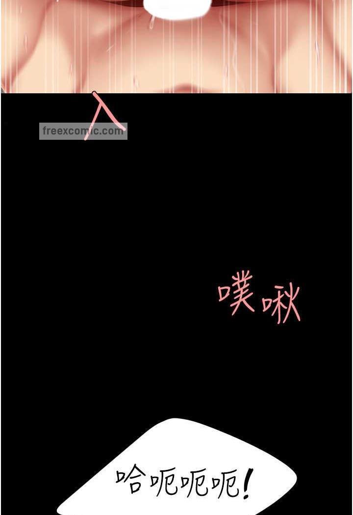 第42话-哭着求饶的模样更欠干了 - 第31.jpg页