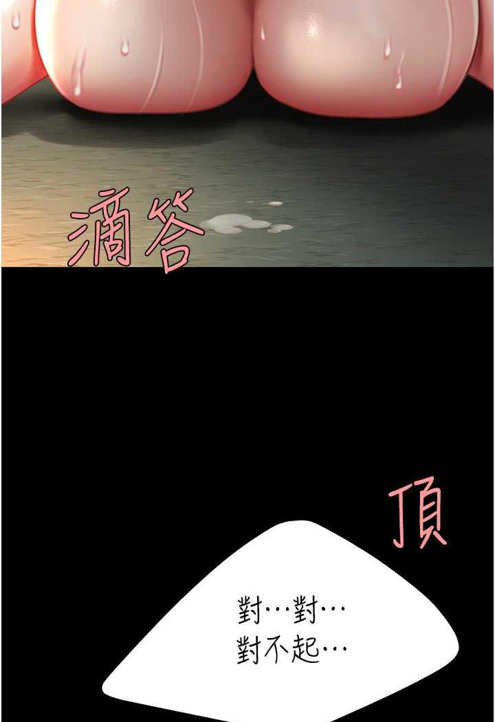 第42话-哭着求饶的模样更欠干了 - 第33.jpg页