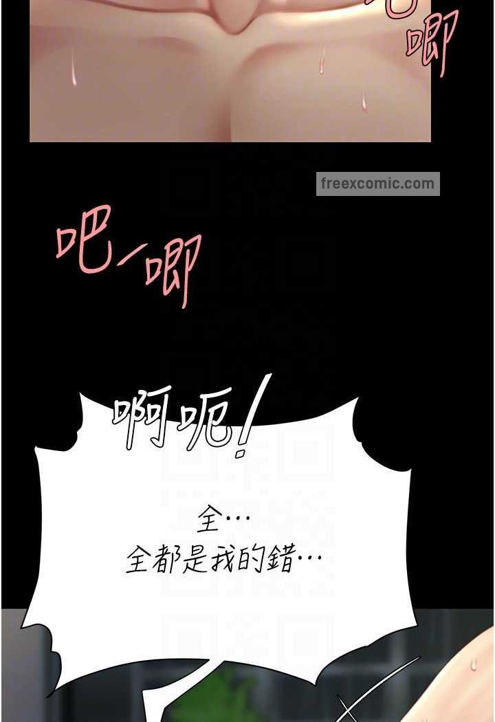 第42话-哭着求饶的模样更欠干了 - 第35.jpg页