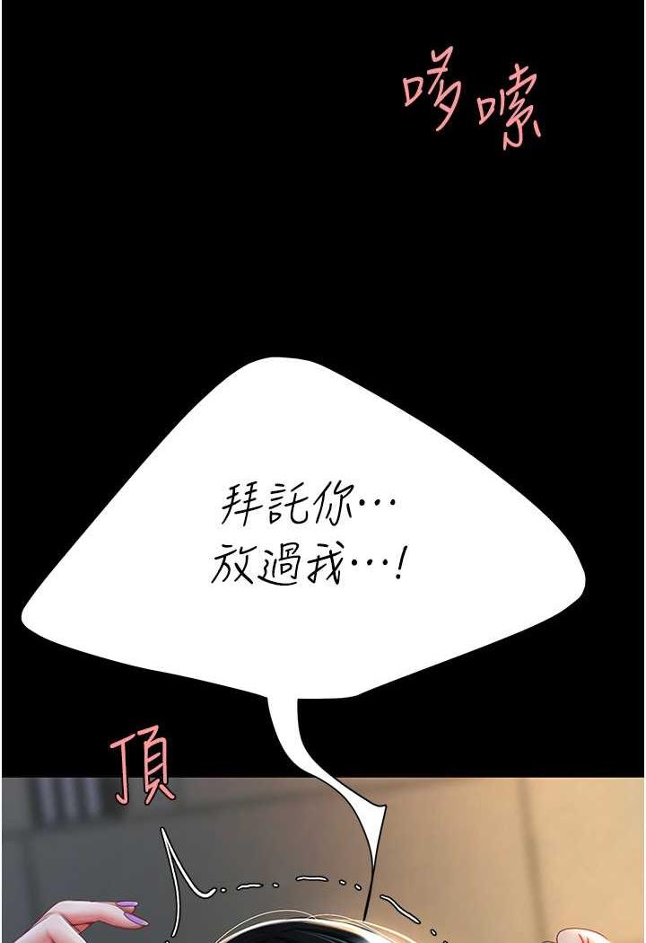 第42话-哭着求饶的模样更欠干了 - 第37.jpg页