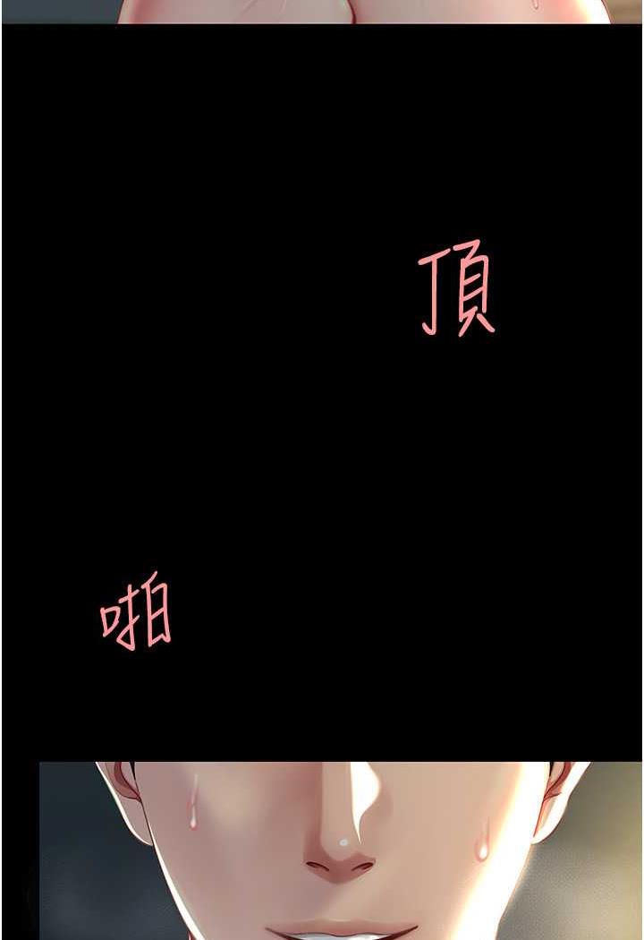 第42话-哭着求饶的模样更欠干了 - 第39.jpg页
