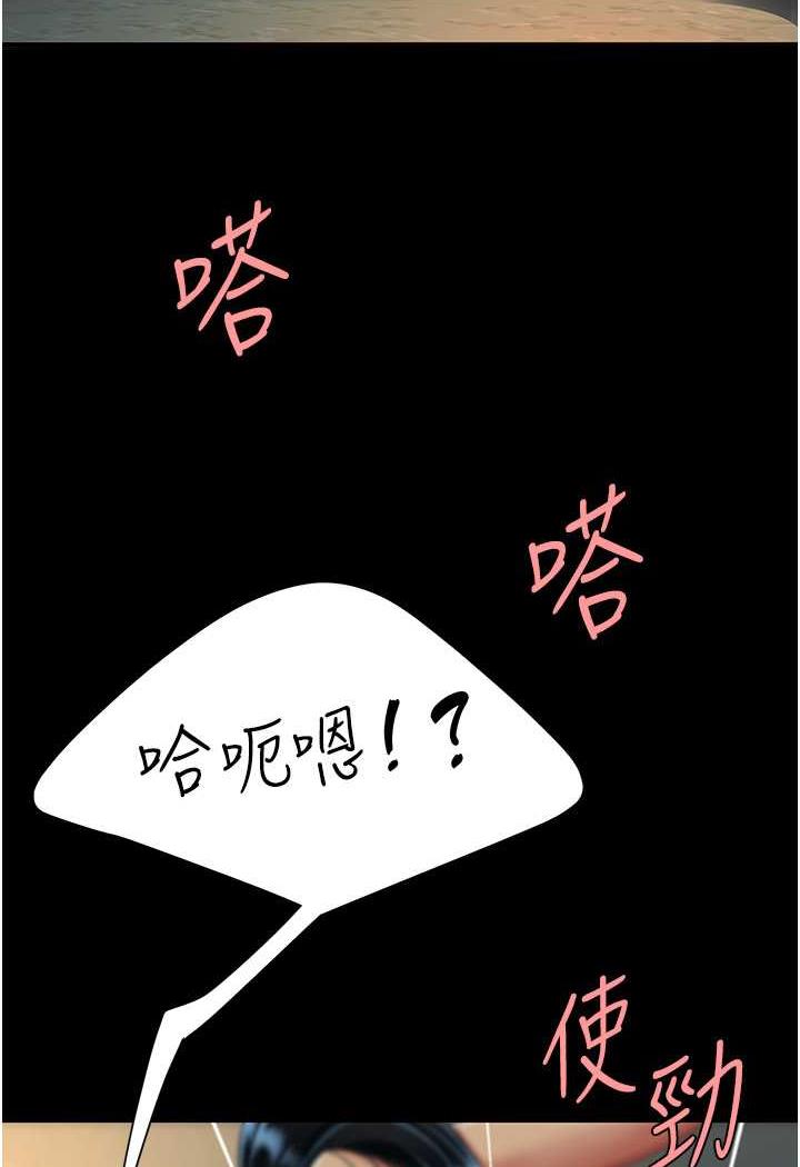第42话-哭着求饶的模样更欠干了 - 第42.jpg页