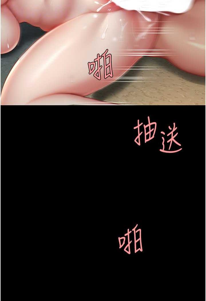 第42话-哭着求饶的模样更欠干了 - 第47.jpg页