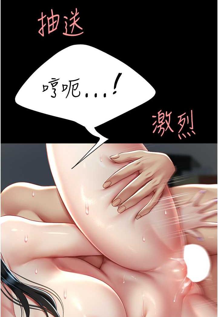 第42话-哭着求饶的模样更欠干了 - 第48.jpg页