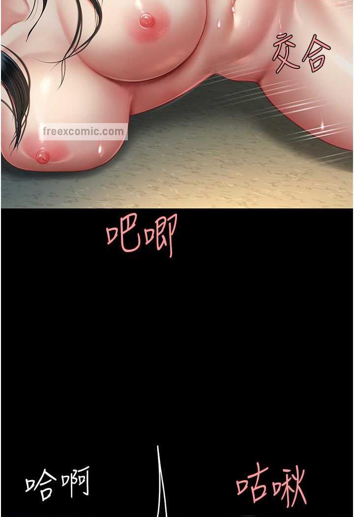 第42话-哭着求饶的模样更欠干了 - 第49.jpg页