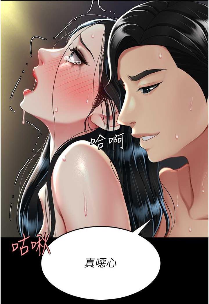 第42话-哭着求饶的模样更欠干了 - 第50.jpg页