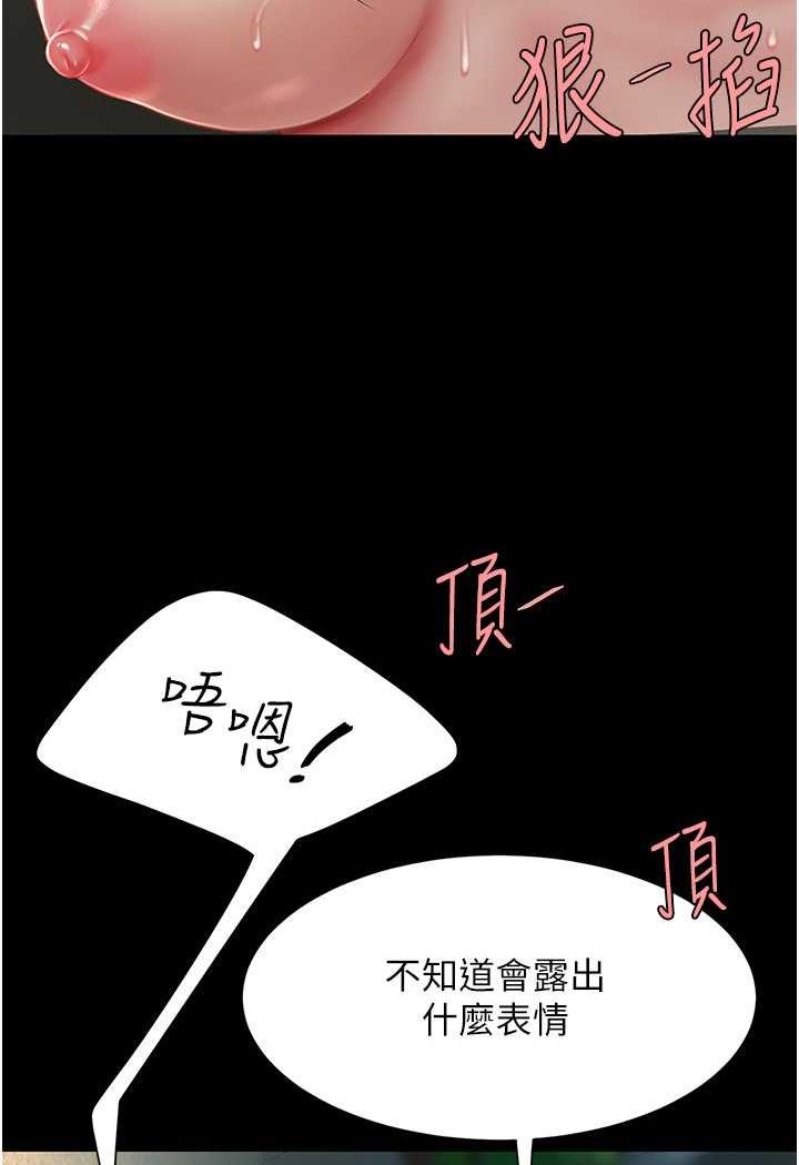 第42话-哭着求饶的模样更欠干了 - 第52.jpg页