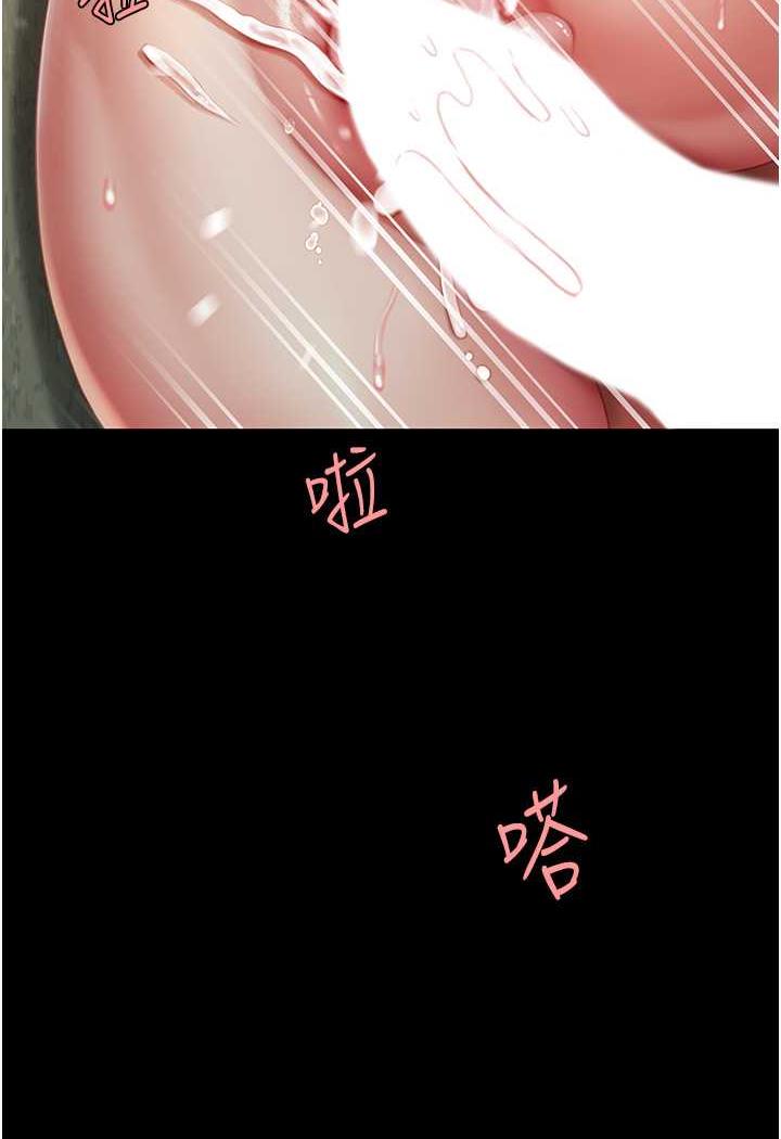 第42话-哭着求饶的模样更欠干了 - 第54.jpg页