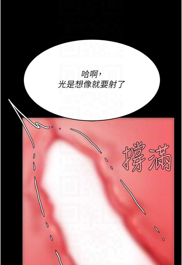 第42话-哭着求饶的模样更欠干了 - 第56.jpg页