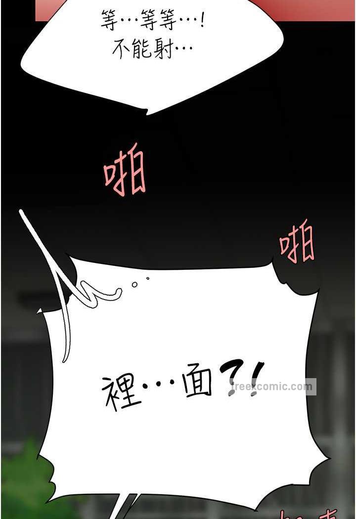 第42话-哭着求饶的模样更欠干了 - 第59.jpg页