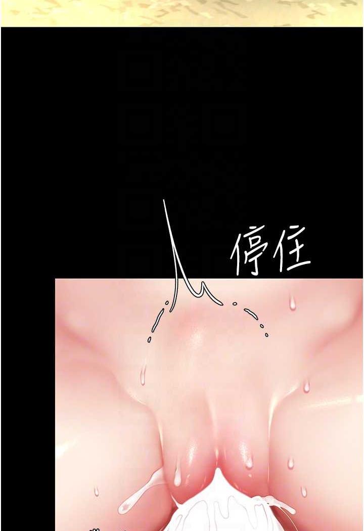 第42话-哭着求饶的模样更欠干了 - 第61.jpg页