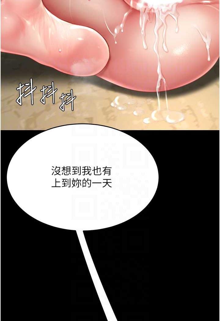 第42话-哭着求饶的模样更欠干了 - 第66.jpg页