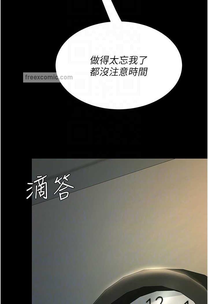 第42话-哭着求饶的模样更欠干了 - 第67.jpg页
