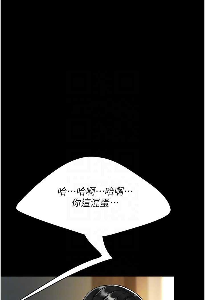 第42话-哭着求饶的模样更欠干了 - 第69.jpg页