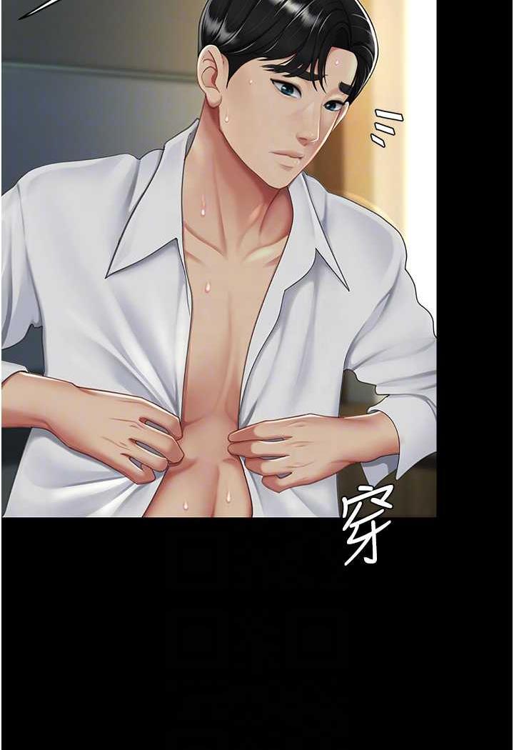 第42话-哭着求饶的模样更欠干了 - 第70.jpg页