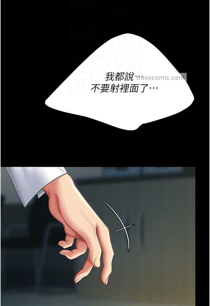 第42话-哭着求饶的模样更欠干了 - 第71.jpg页
