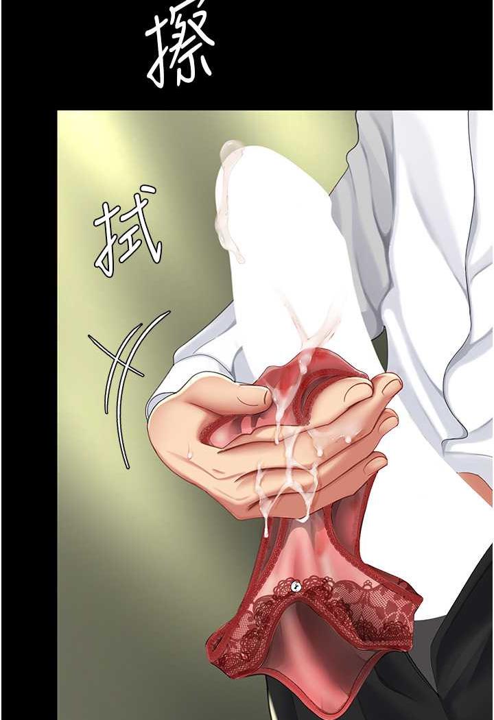 第42话-哭着求饶的模样更欠干了 - 第73.jpg页