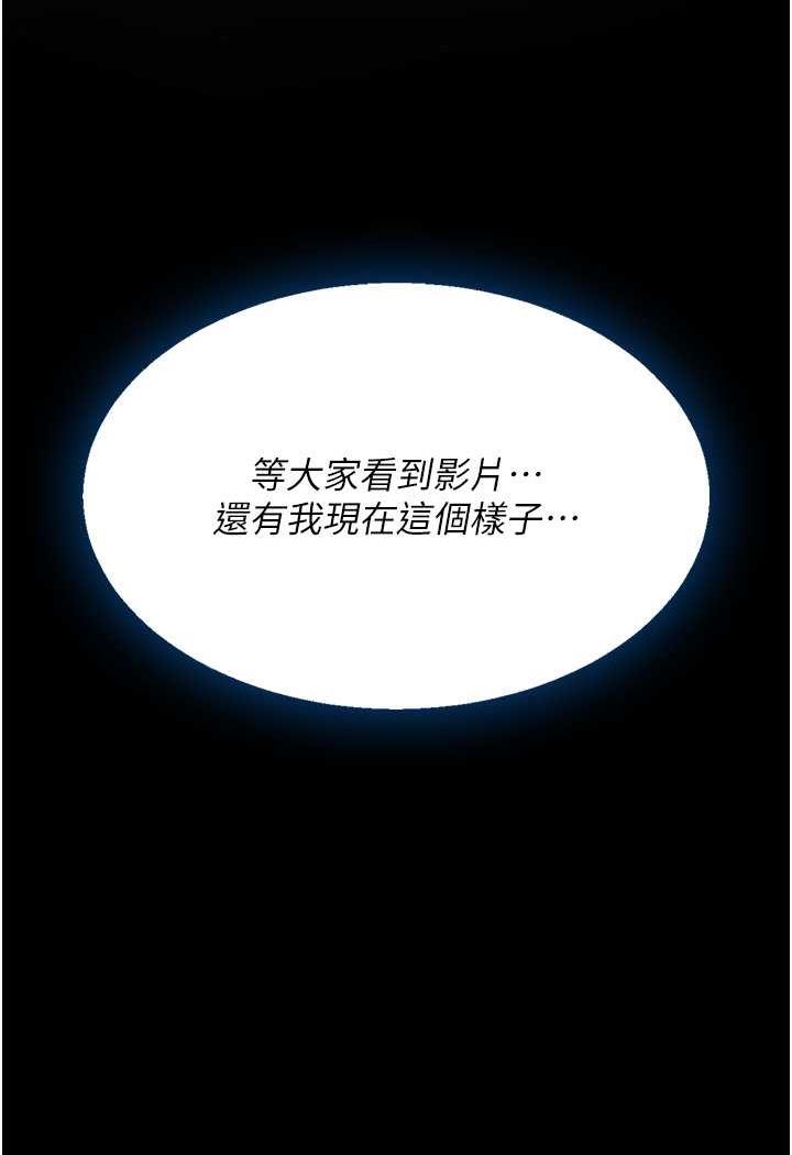 第42话-哭着求饶的模样更欠干了 - 第78.jpg页