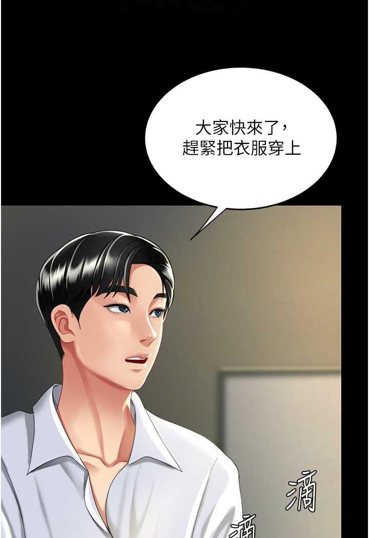 第42话-哭着求饶的模样更欠干了 - 第82.jpg页
