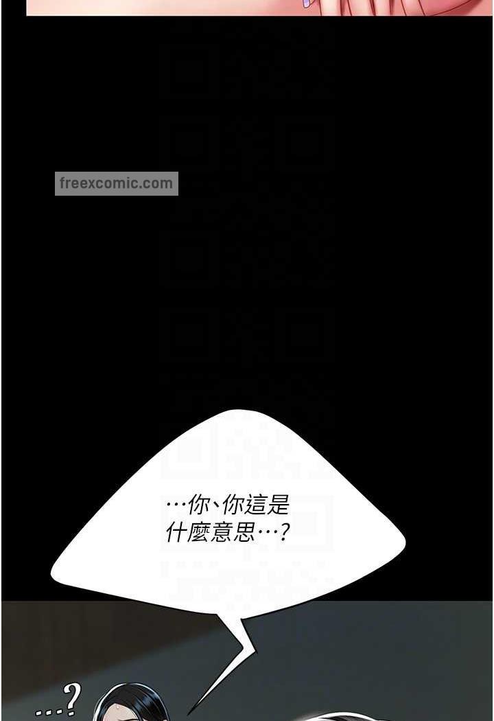 第42话-哭着求饶的模样更欠干了 - 第85.jpg页