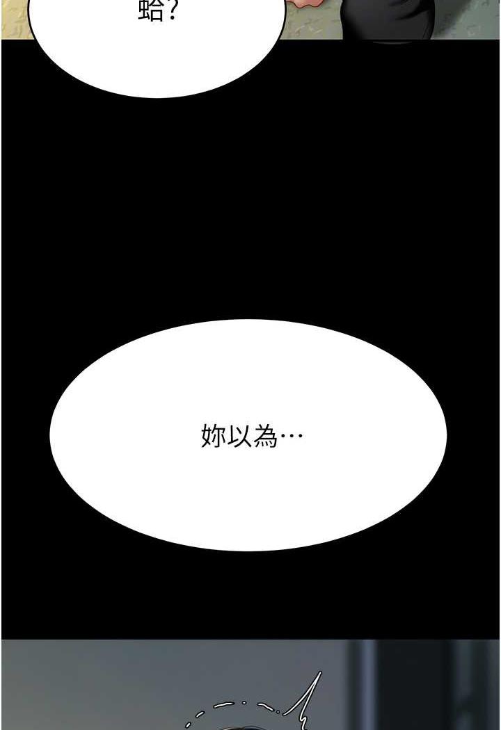 第42话-哭着求饶的模样更欠干了 - 第87.jpg页