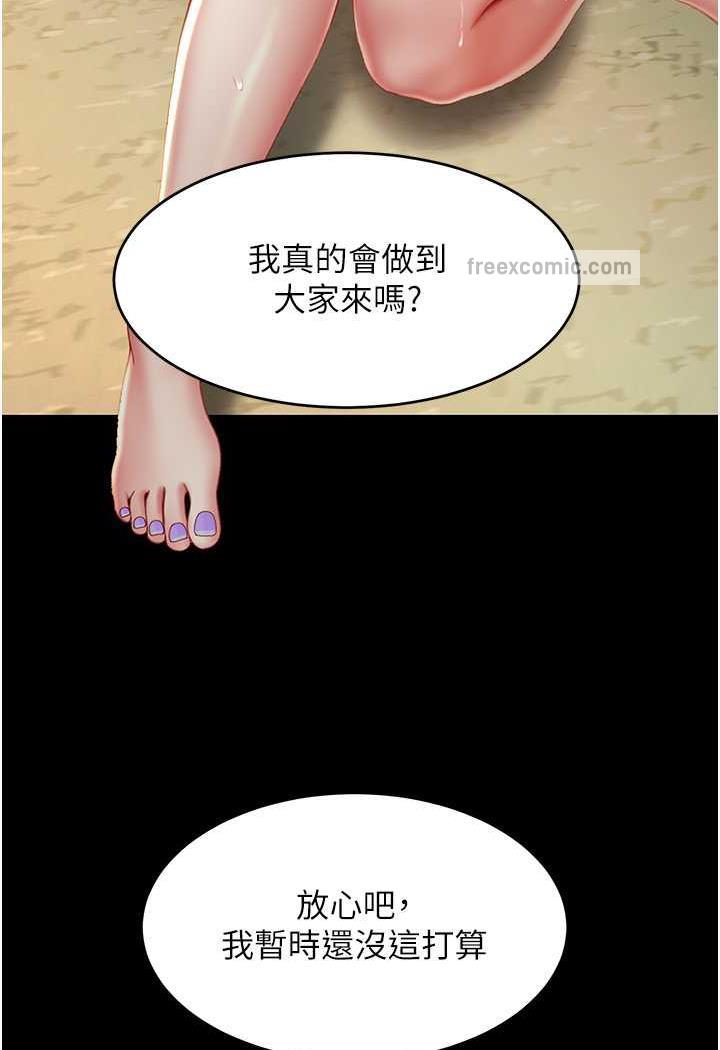 第42话-哭着求饶的模样更欠干了 - 第89.jpg页