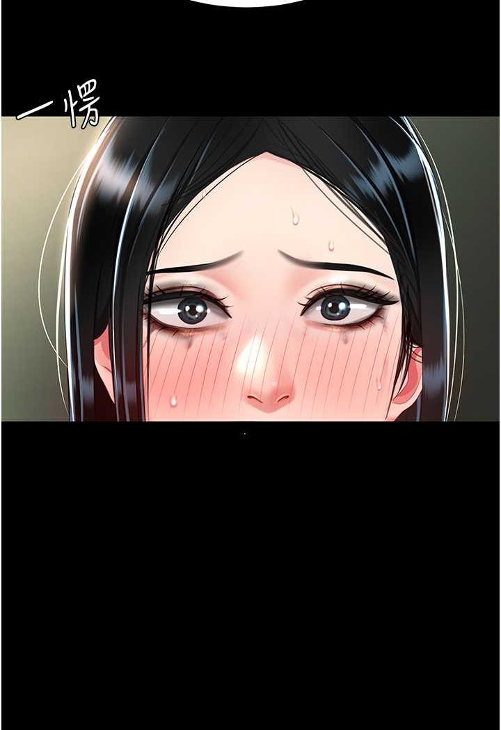 第42话-哭着求饶的模样更欠干了 - 第90.jpg页