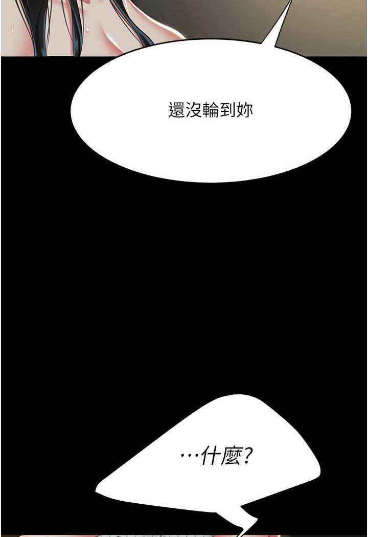 第42话-哭着求饶的模样更欠干了 - 第92.jpg页