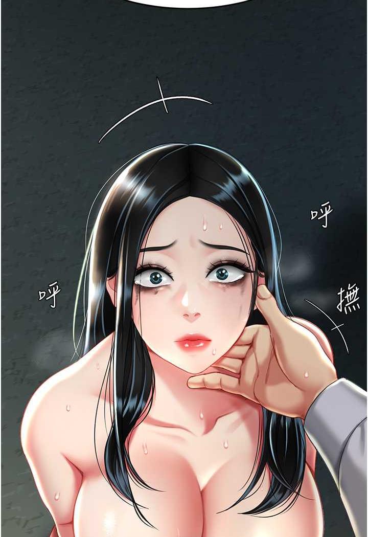 第42话-哭着求饶的模样更欠干了 - 第98.jpg页