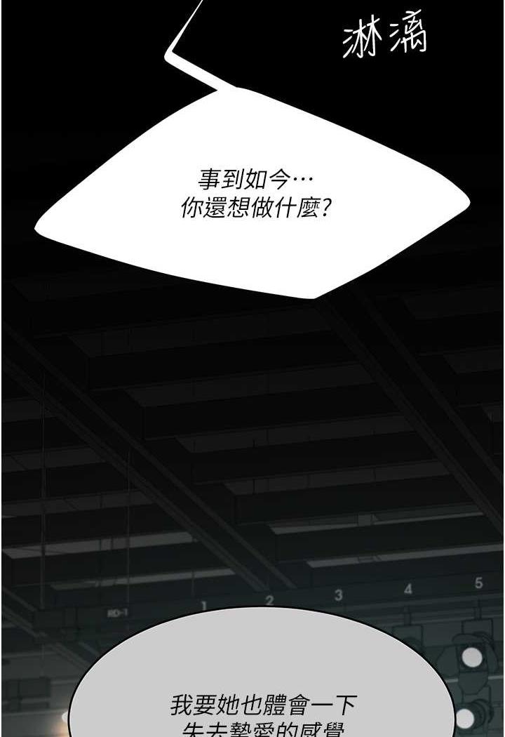 第42话-哭着求饶的模样更欠干了 - 第104.jpg页