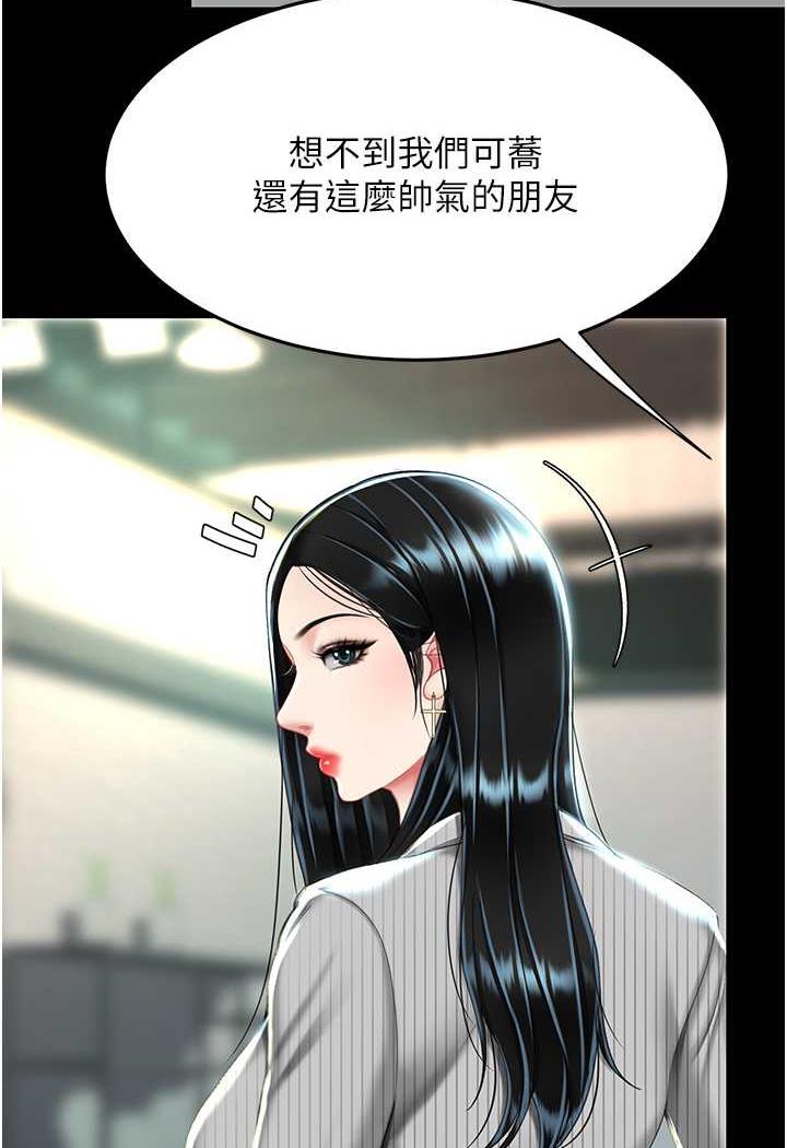 第42话-哭着求饶的模样更欠干了 - 第108.jpg页