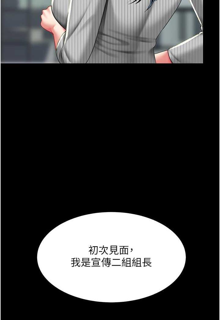 第42话-哭着求饶的模样更欠干了 - 第109.jpg页