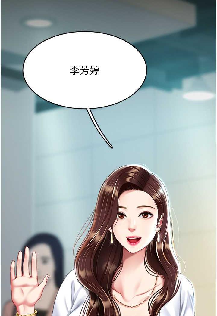 第42话-哭着求饶的模样更欠干了 - 第111.jpg页