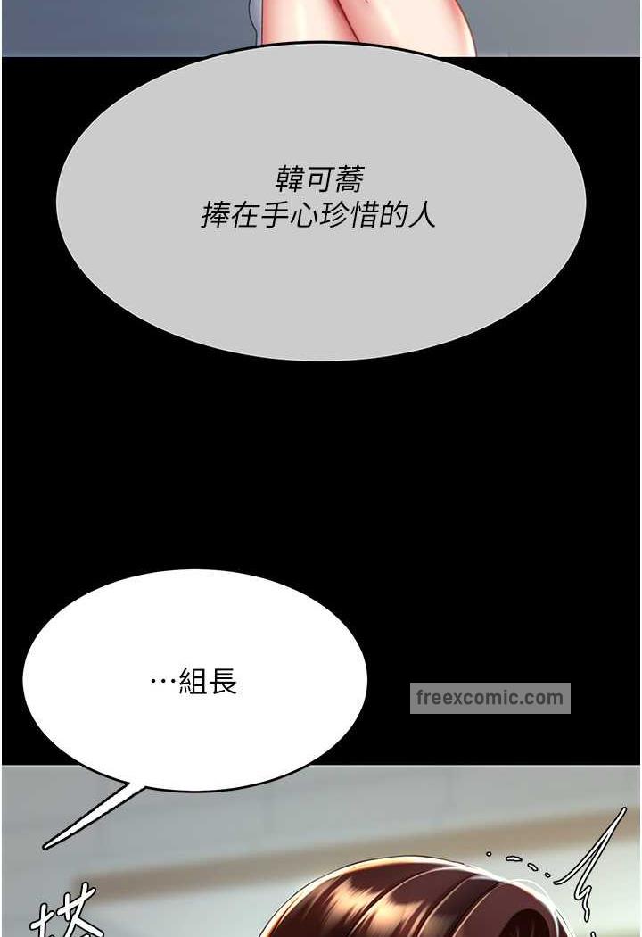 第42话-哭着求饶的模样更欠干了 - 第113.jpg页